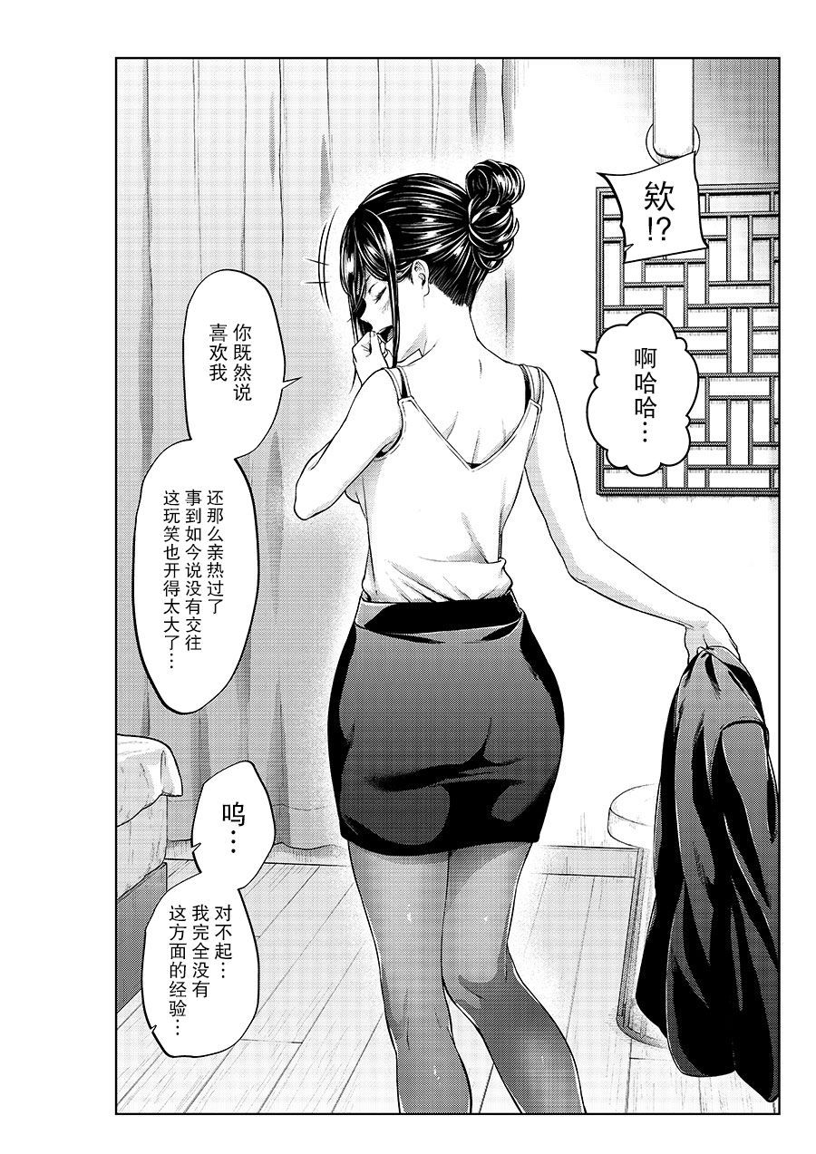 四叶真 推特短篇合集韩漫全集-第16话无删减无遮挡章节图片 