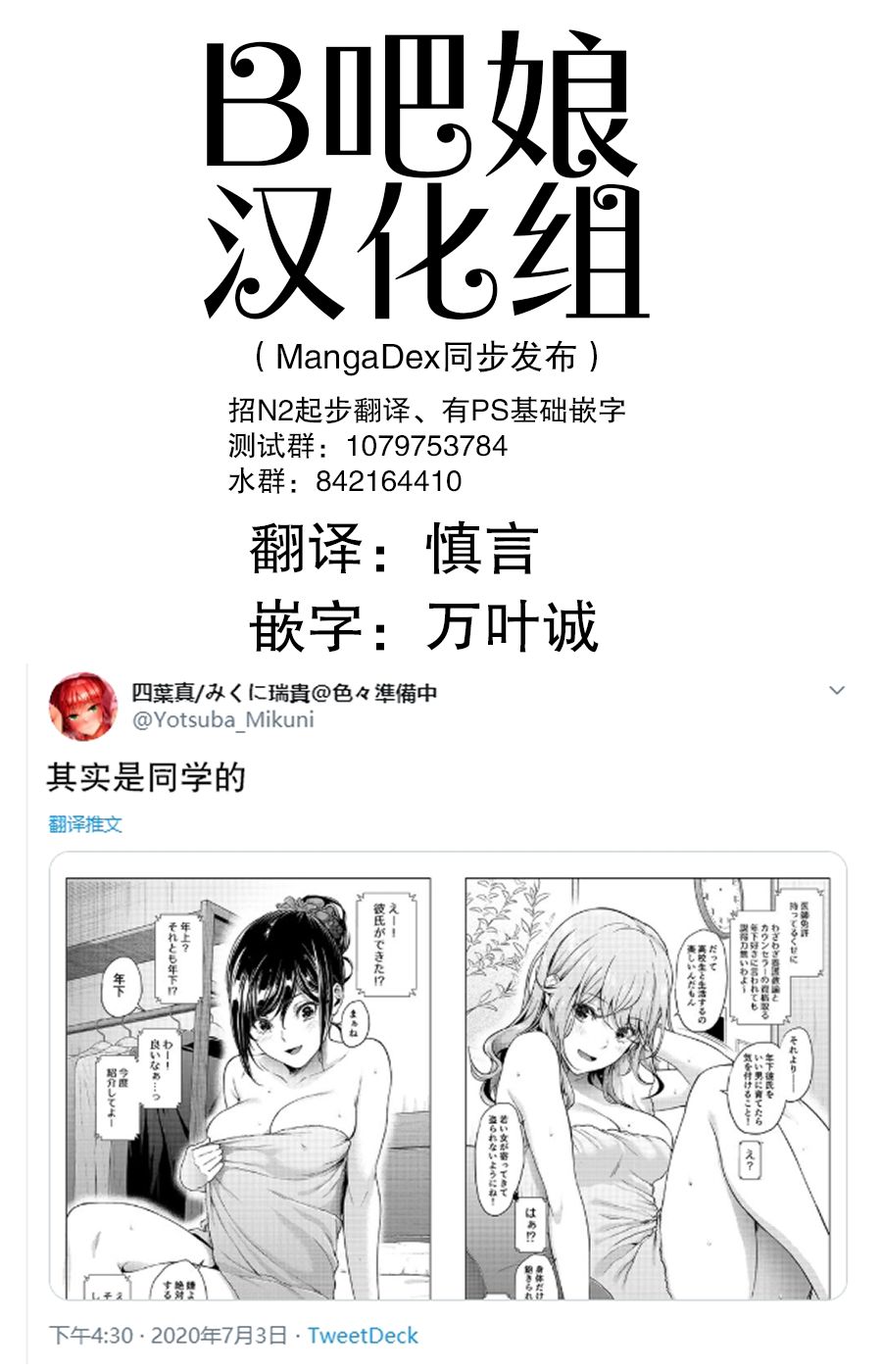 四叶真 推特短篇合集韩漫全集-第17话无删减无遮挡章节图片 