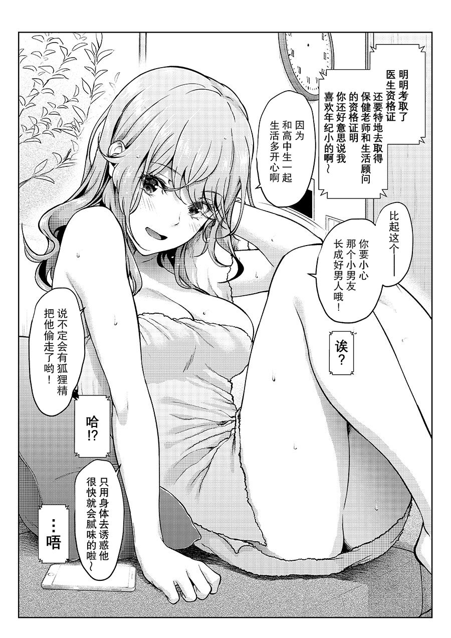 四叶真 推特短篇合集韩漫全集-第17话无删减无遮挡章节图片 