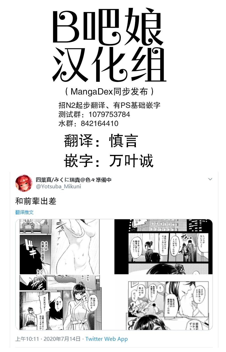 四叶真 推特短篇合集韩漫全集-第18话无删减无遮挡章节图片 