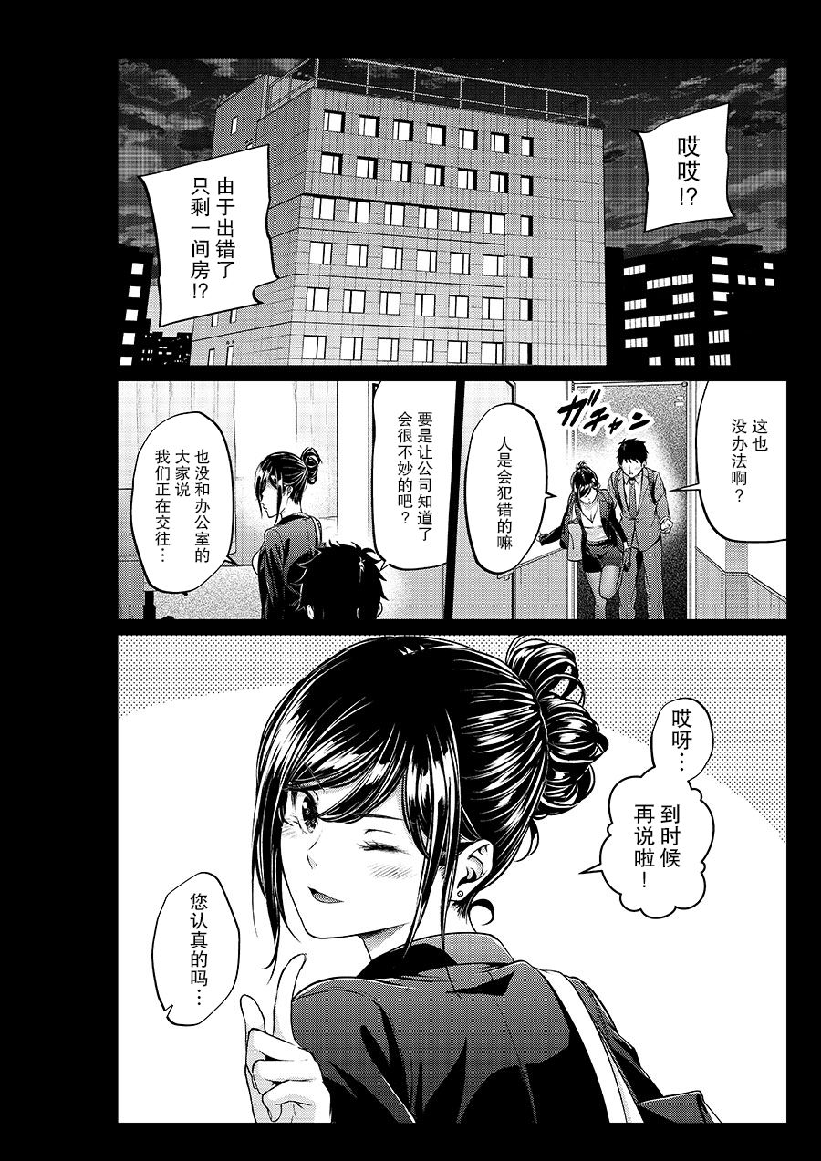 四叶真 推特短篇合集韩漫全集-第18话无删减无遮挡章节图片 