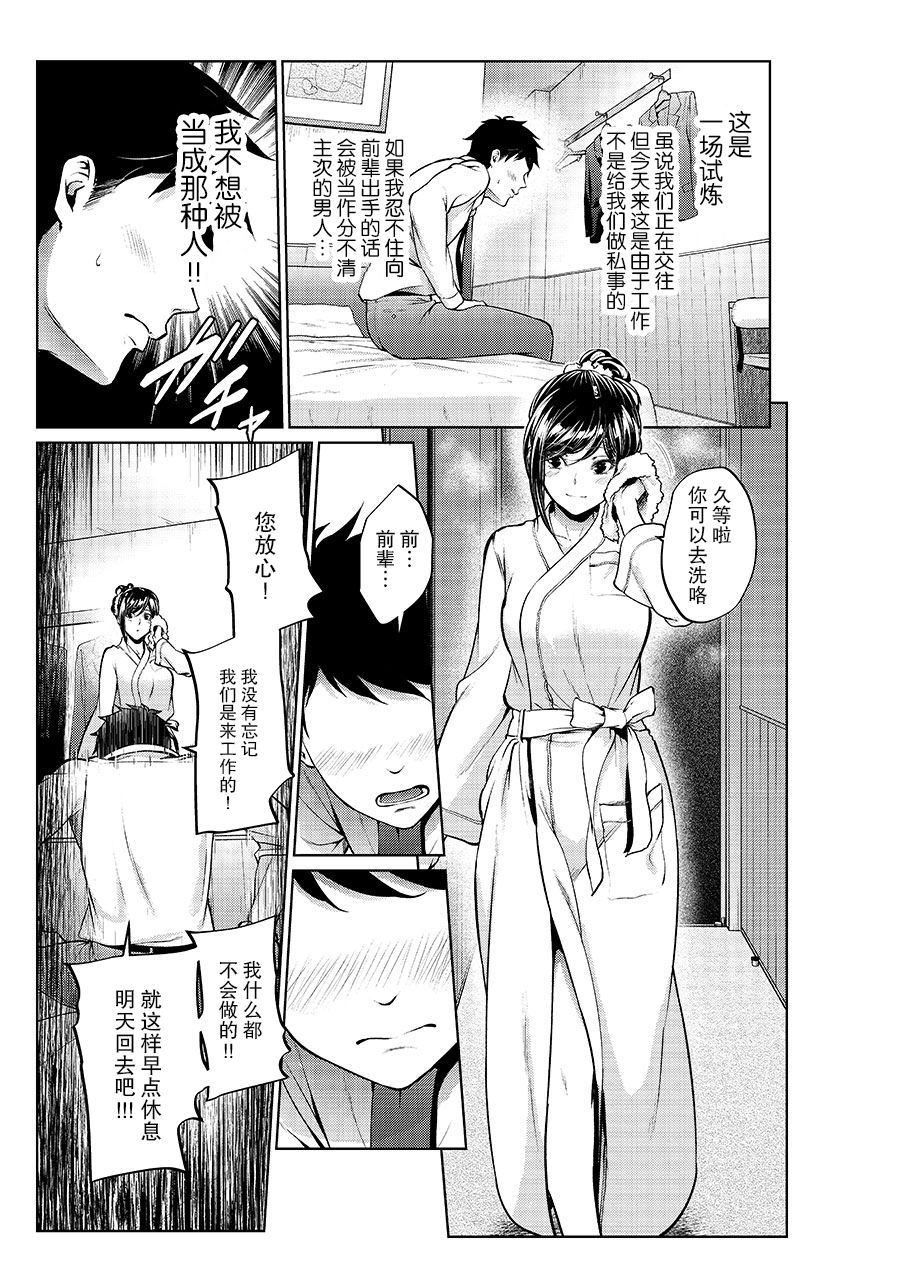 四叶真 推特短篇合集韩漫全集-第18话无删减无遮挡章节图片 