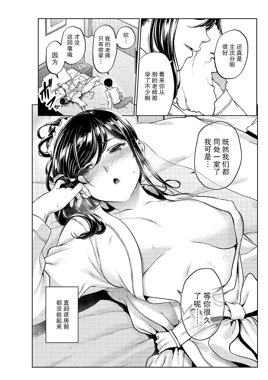 四叶真 推特短篇合集韩漫全集-第18话无删减无遮挡章节图片 