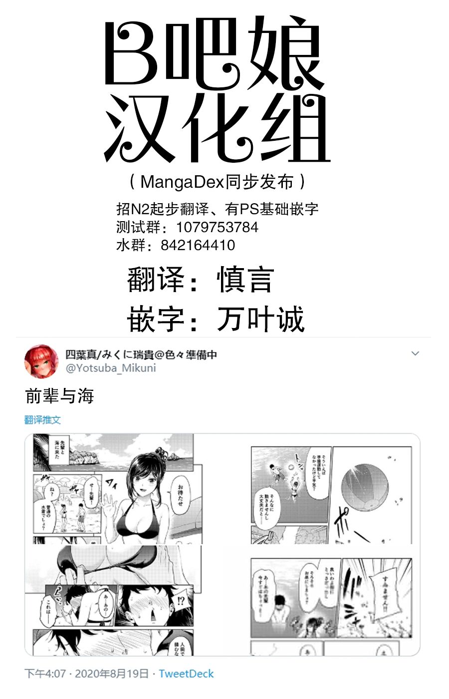 四叶真 推特短篇合集韩漫全集-第21话无删减无遮挡章节图片 