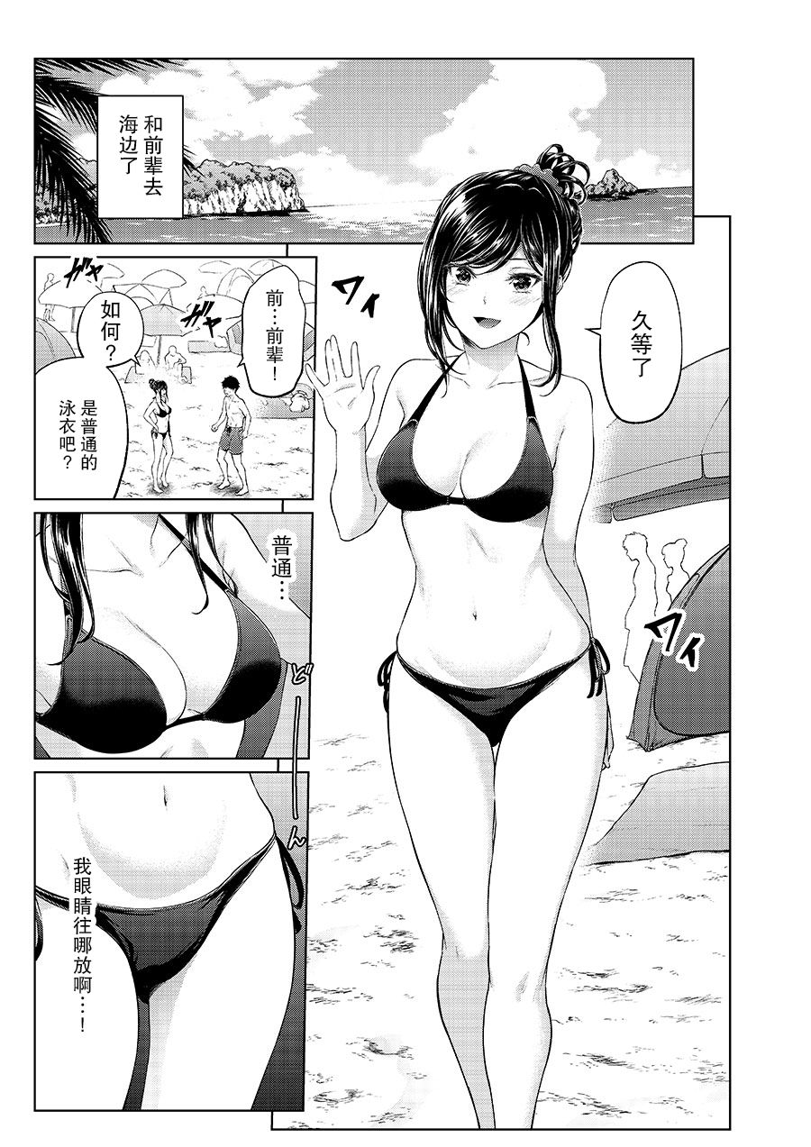 四叶真 推特短篇合集韩漫全集-第21话无删减无遮挡章节图片 