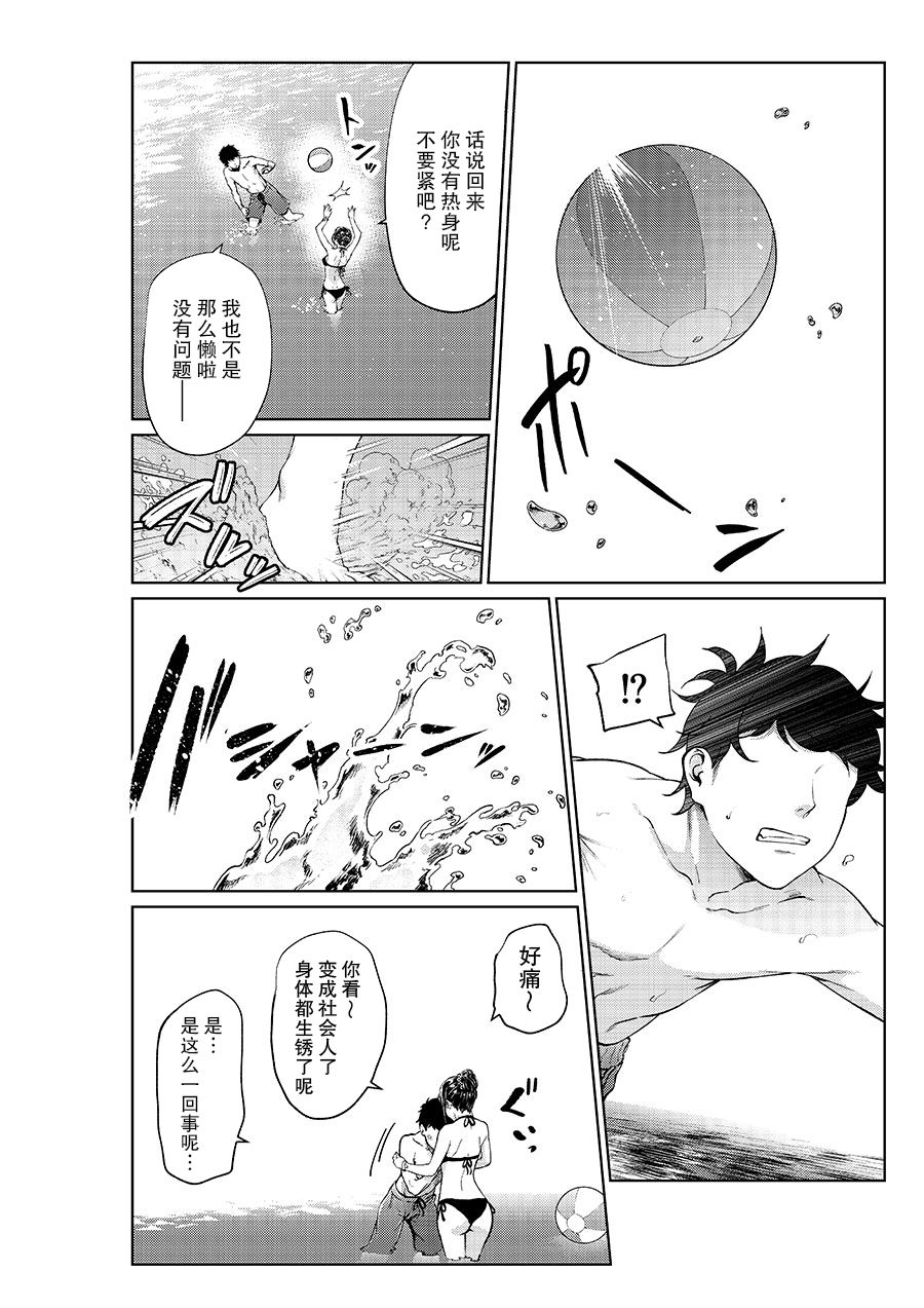 四叶真 推特短篇合集韩漫全集-第21话无删减无遮挡章节图片 