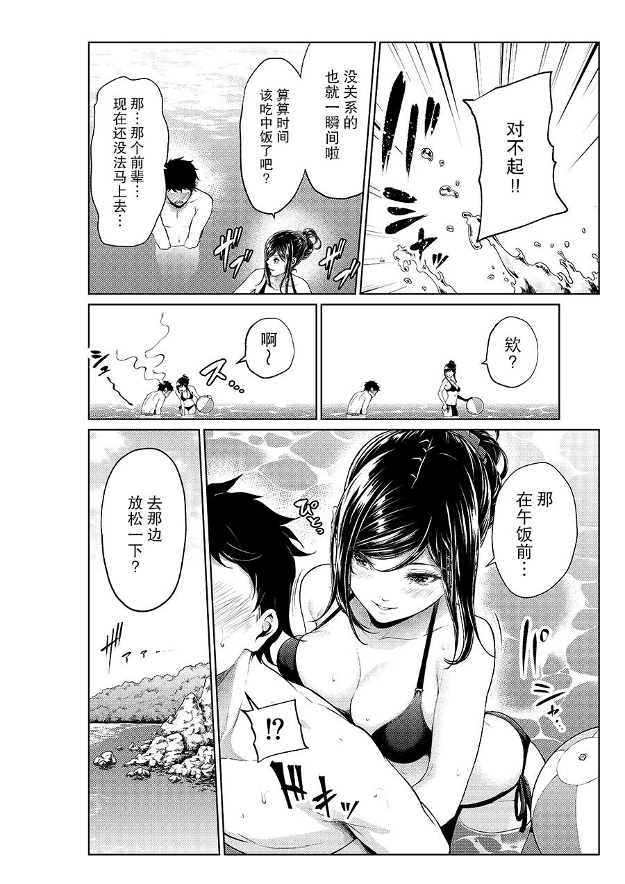 四叶真 推特短篇合集韩漫全集-第21话无删减无遮挡章节图片 
