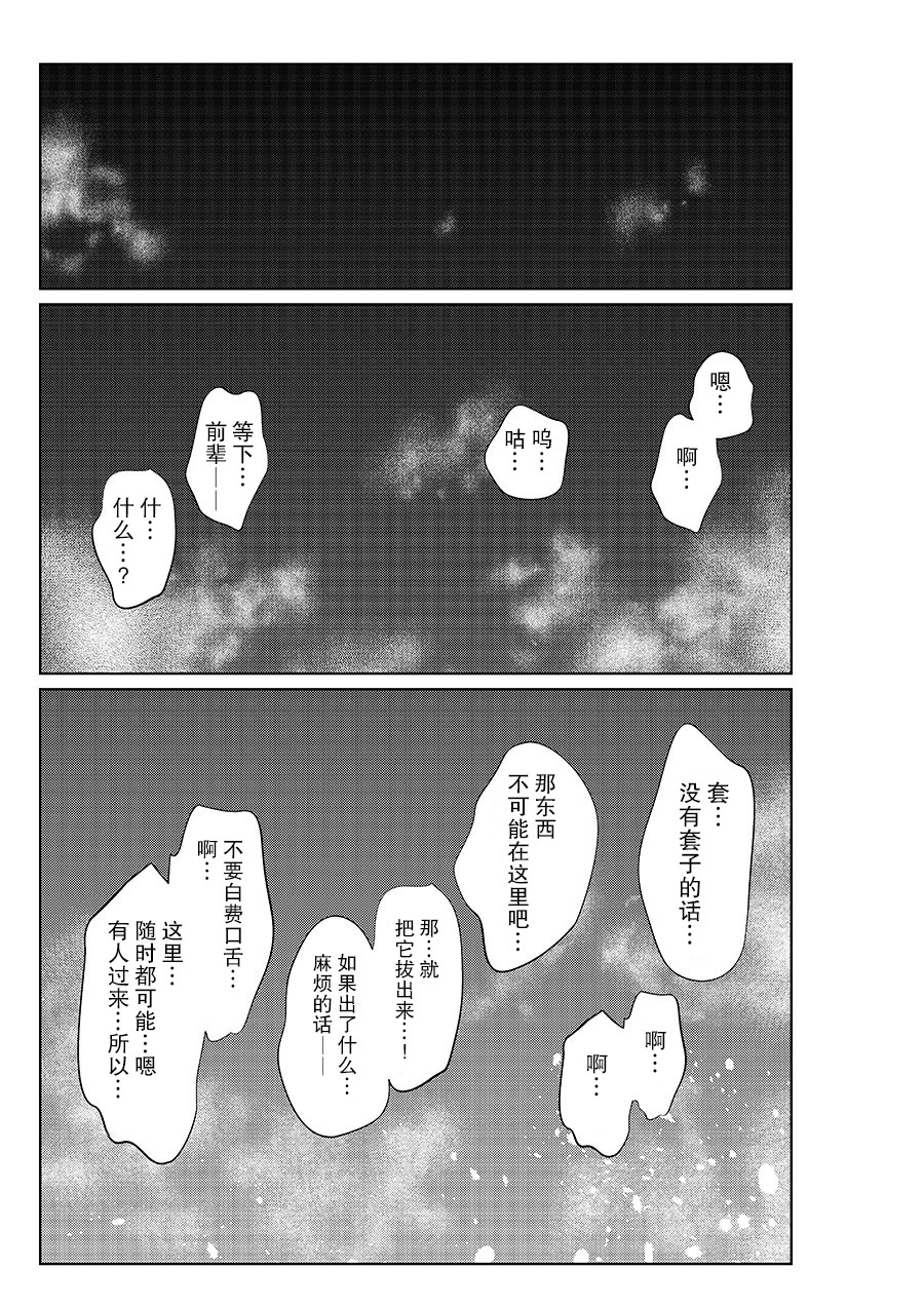 四叶真 推特短篇合集韩漫全集-第24话无删减无遮挡章节图片 