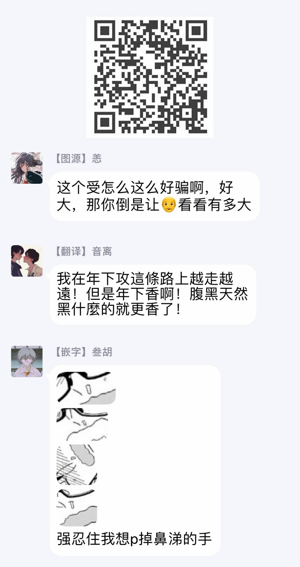 我可爱的童贞君韩漫全集-第01话无删减无遮挡章节图片 