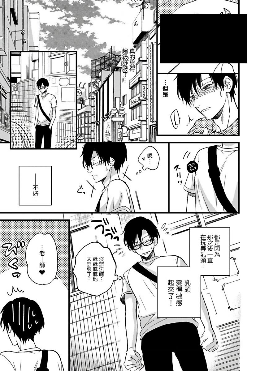 我可爱的童贞君韩漫全集-第02话无删减无遮挡章节图片 
