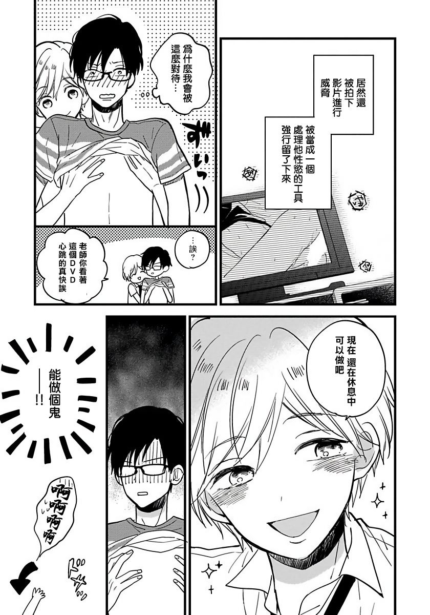 我可爱的童贞君韩漫全集-第02话无删减无遮挡章节图片 