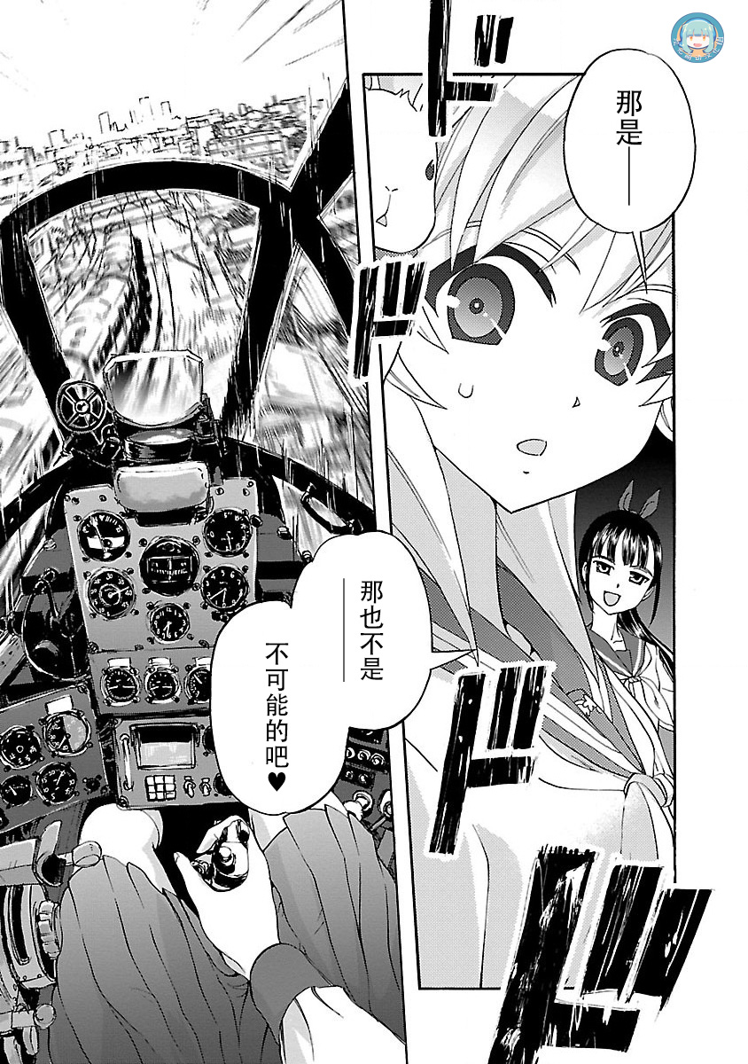 紫电改的真纪韩漫全集-第01话无删减无遮挡章节图片 