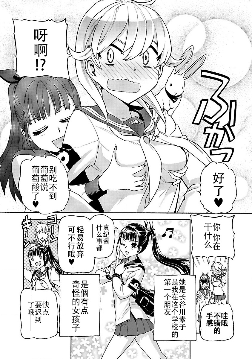 紫电改的真纪韩漫全集-第01话无删减无遮挡章节图片 