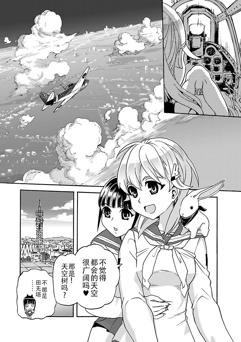 紫电改的真纪韩漫全集-第01话无删减无遮挡章节图片 