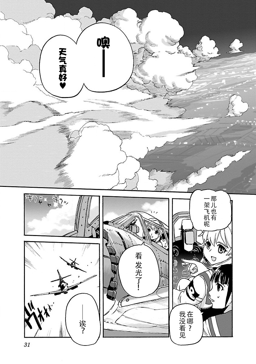 紫电改的真纪韩漫全集-第01话无删减无遮挡章节图片 