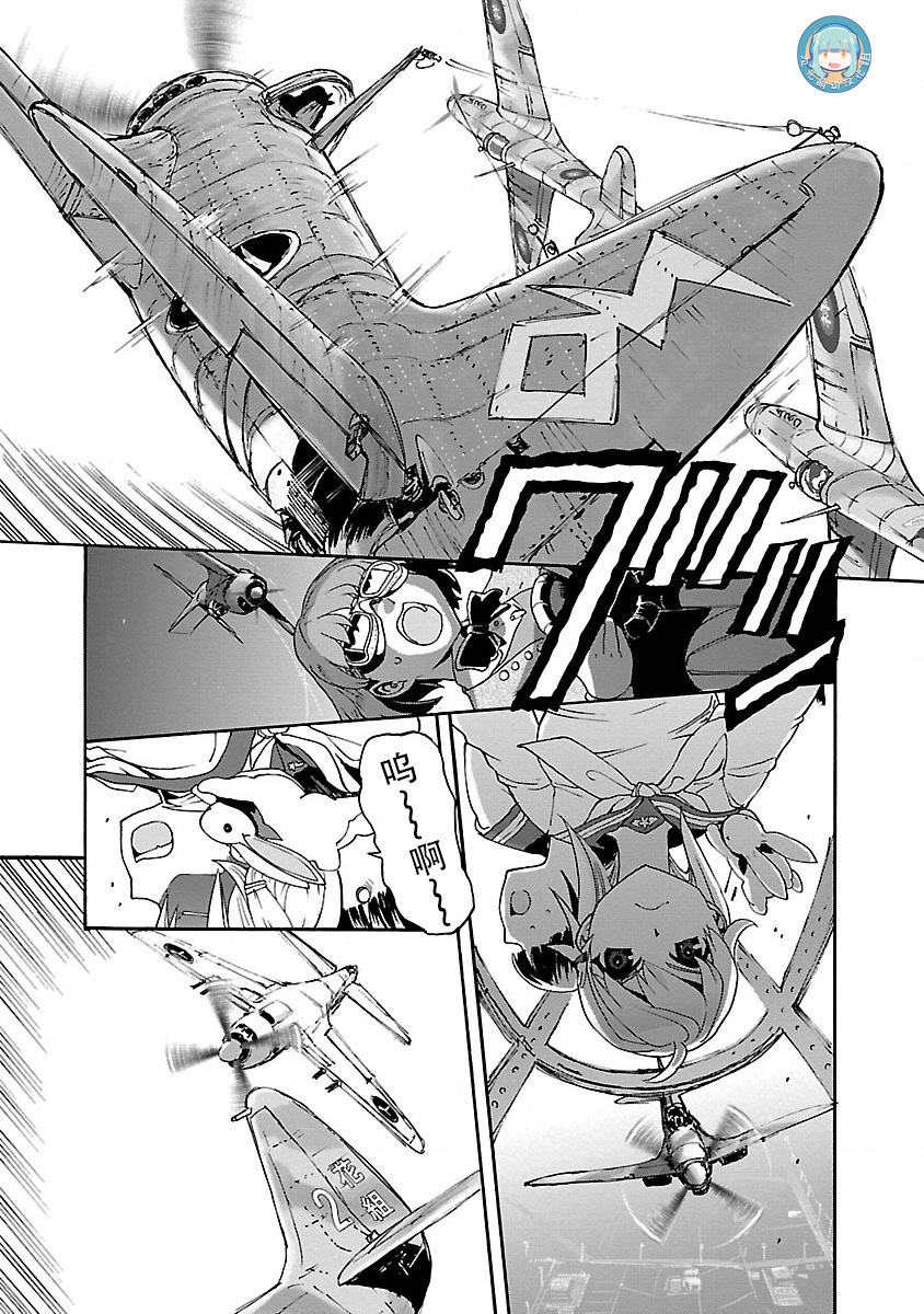 紫电改的真纪韩漫全集-第01话无删减无遮挡章节图片 