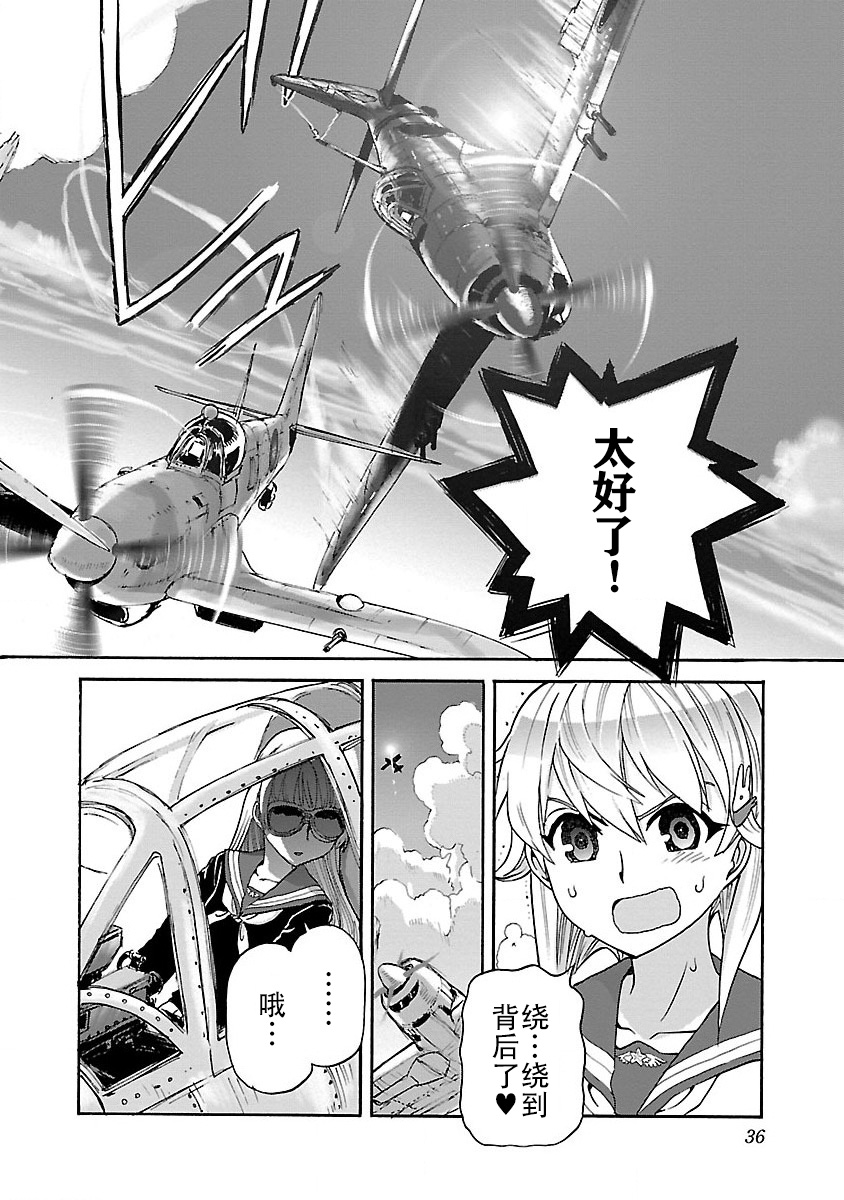 紫电改的真纪韩漫全集-第01话无删减无遮挡章节图片 