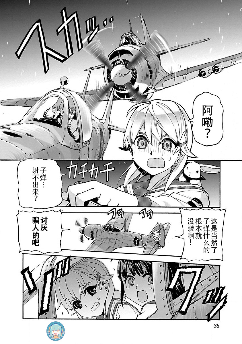 紫电改的真纪韩漫全集-第01话无删减无遮挡章节图片 