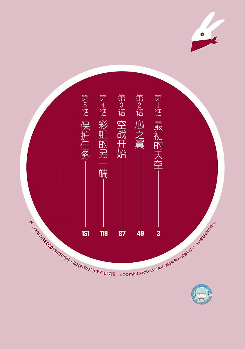 紫电改的真纪韩漫全集-第01话无删减无遮挡章节图片 