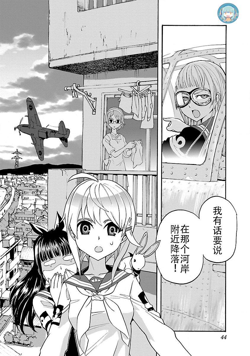 紫电改的真纪韩漫全集-第01话无删减无遮挡章节图片 