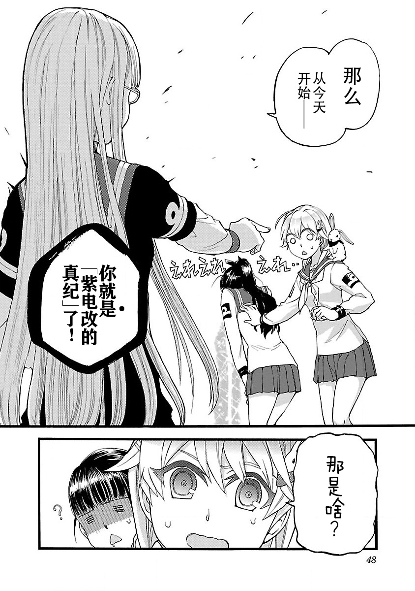紫电改的真纪韩漫全集-第01话无删减无遮挡章节图片 