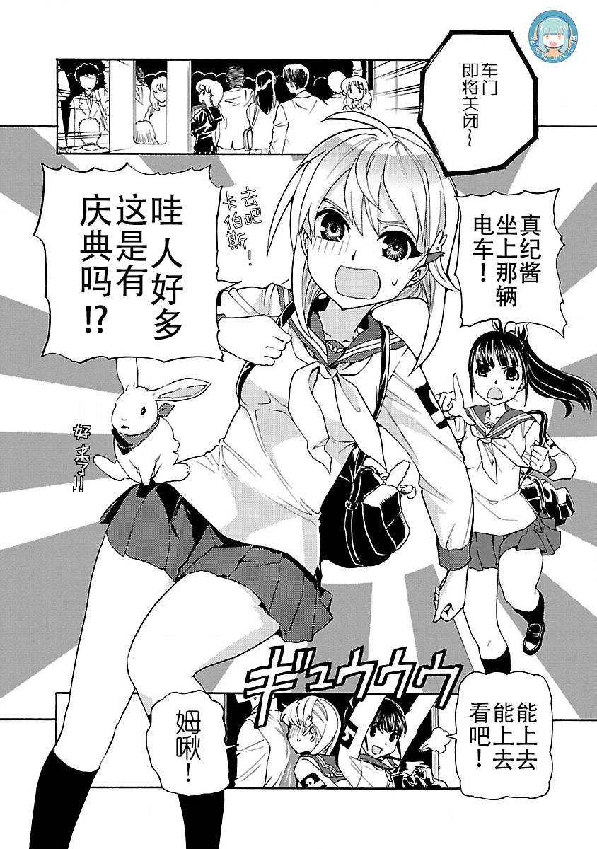 紫电改的真纪韩漫全集-第01话无删减无遮挡章节图片 