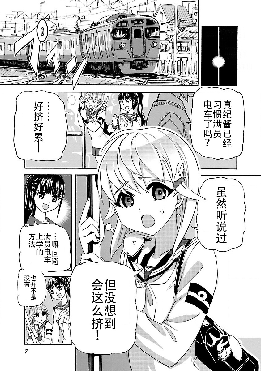 紫电改的真纪韩漫全集-第01话无删减无遮挡章节图片 