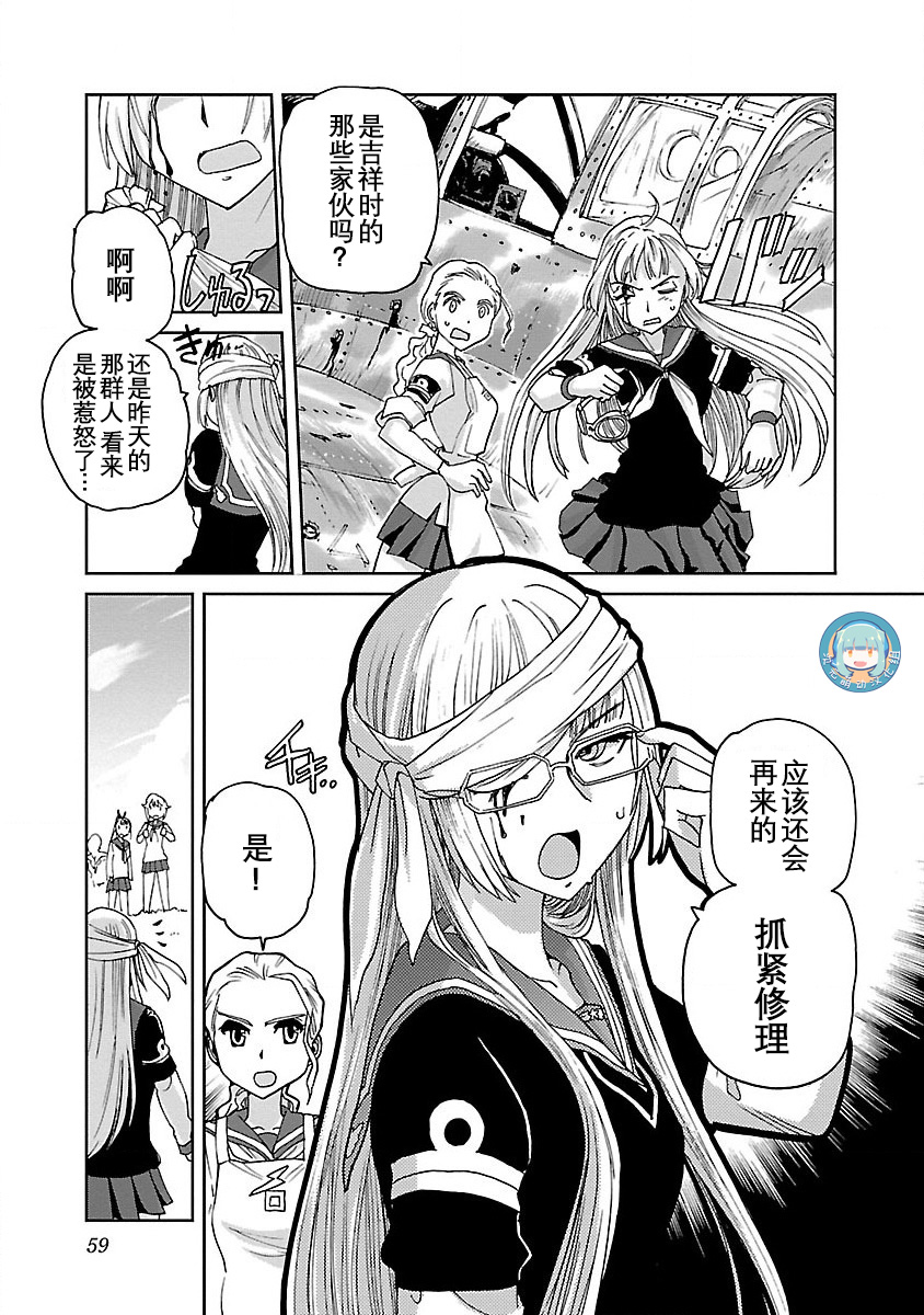 紫电改的真纪韩漫全集-第02话无删减无遮挡章节图片 
