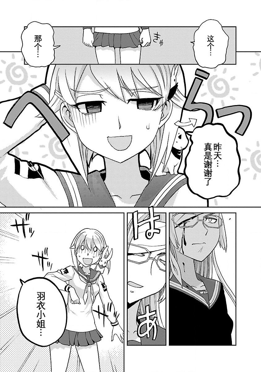 紫电改的真纪韩漫全集-第02话无删减无遮挡章节图片 