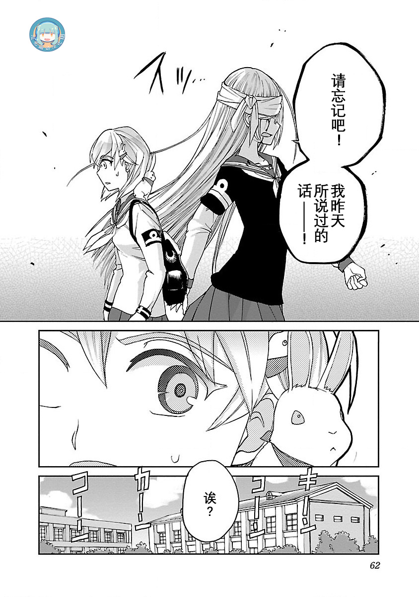 紫电改的真纪韩漫全集-第02话无删减无遮挡章节图片 