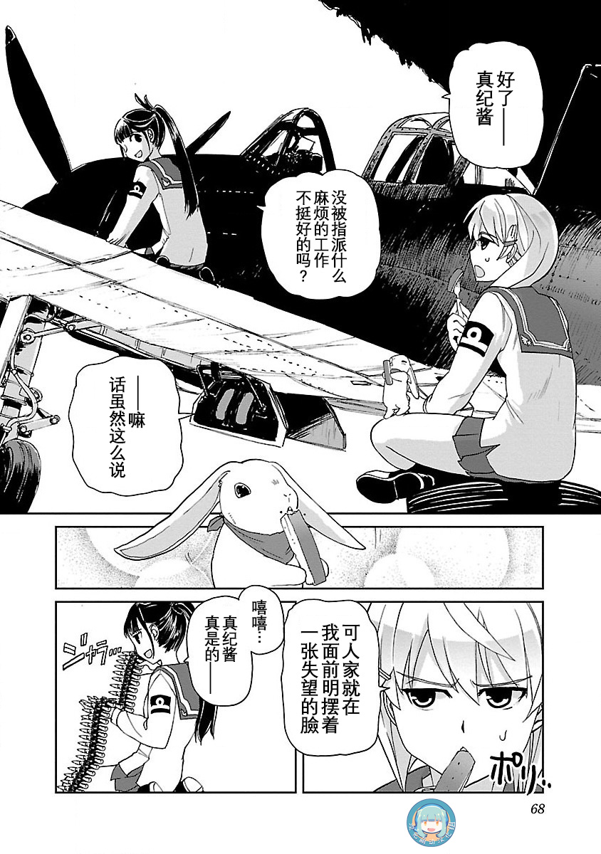 紫电改的真纪韩漫全集-第02话无删减无遮挡章节图片 