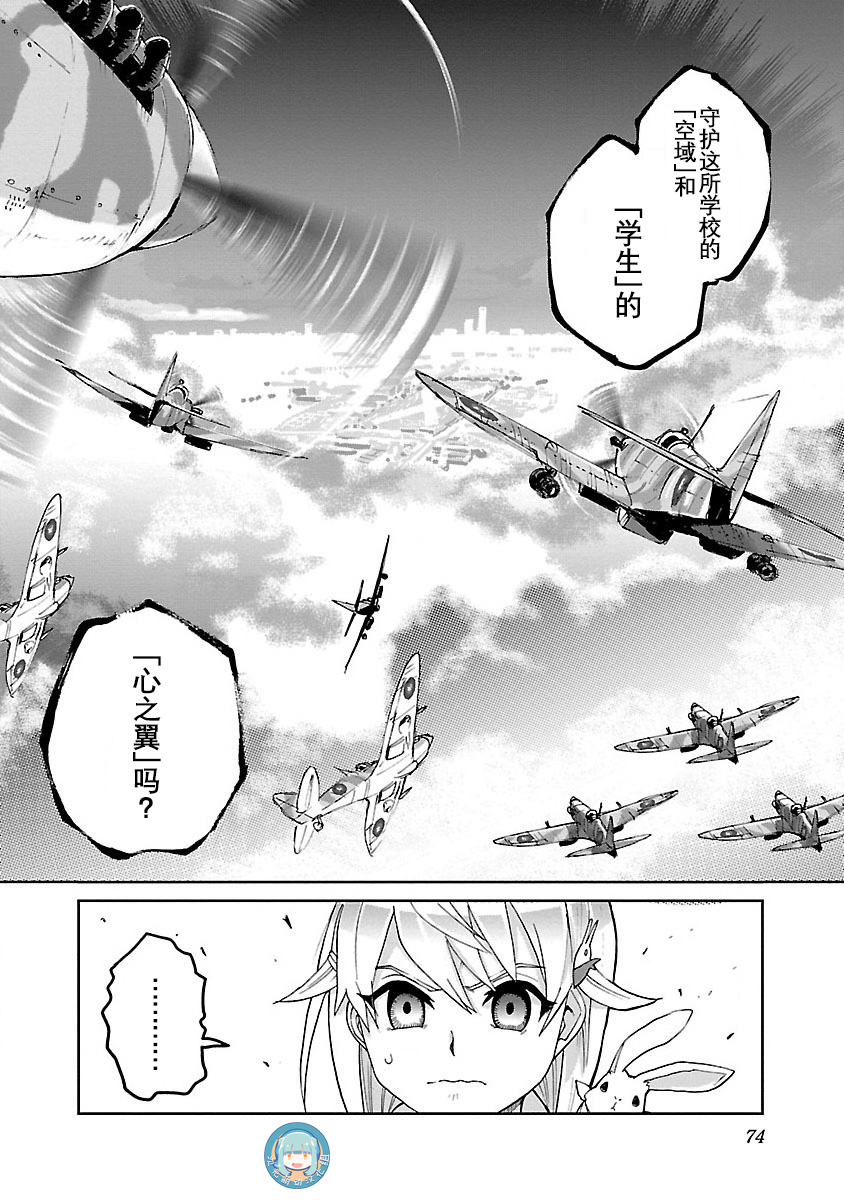 紫电改的真纪韩漫全集-第02话无删减无遮挡章节图片 