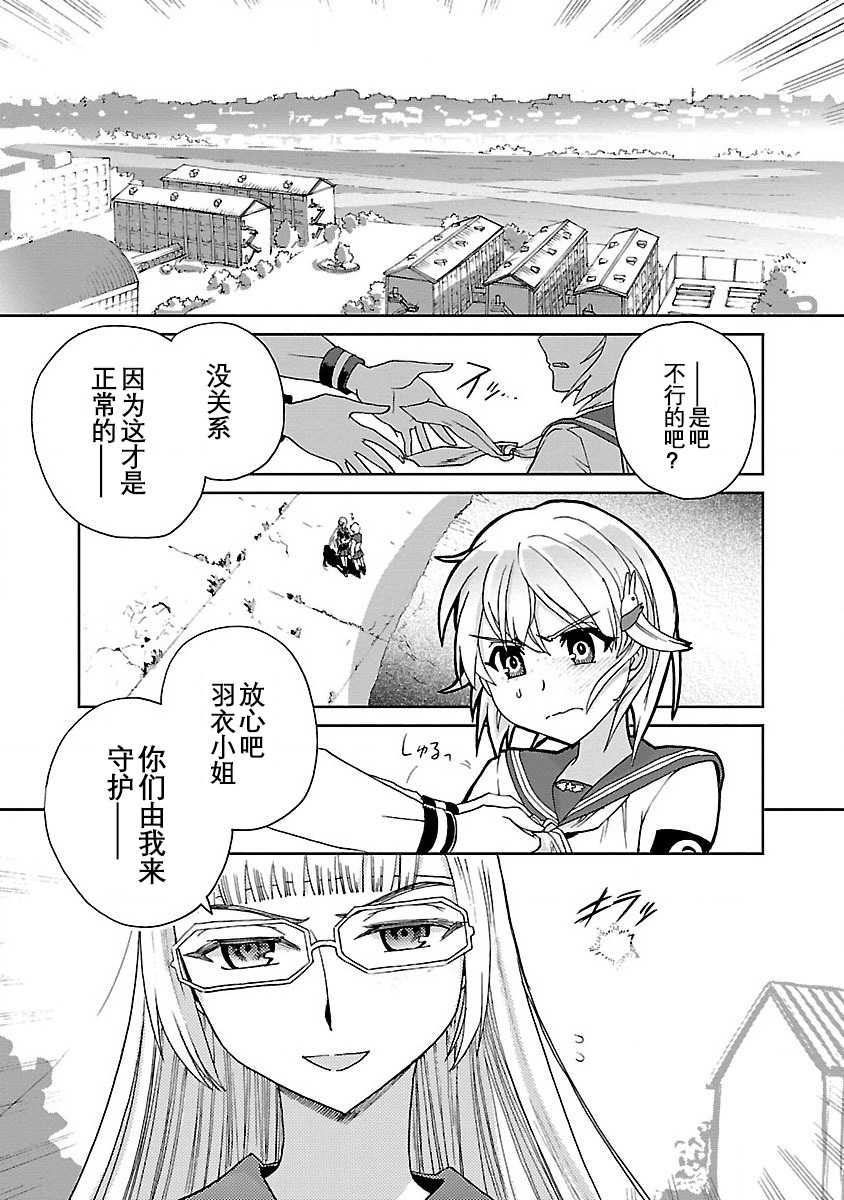 紫电改的真纪韩漫全集-第02话无删减无遮挡章节图片 