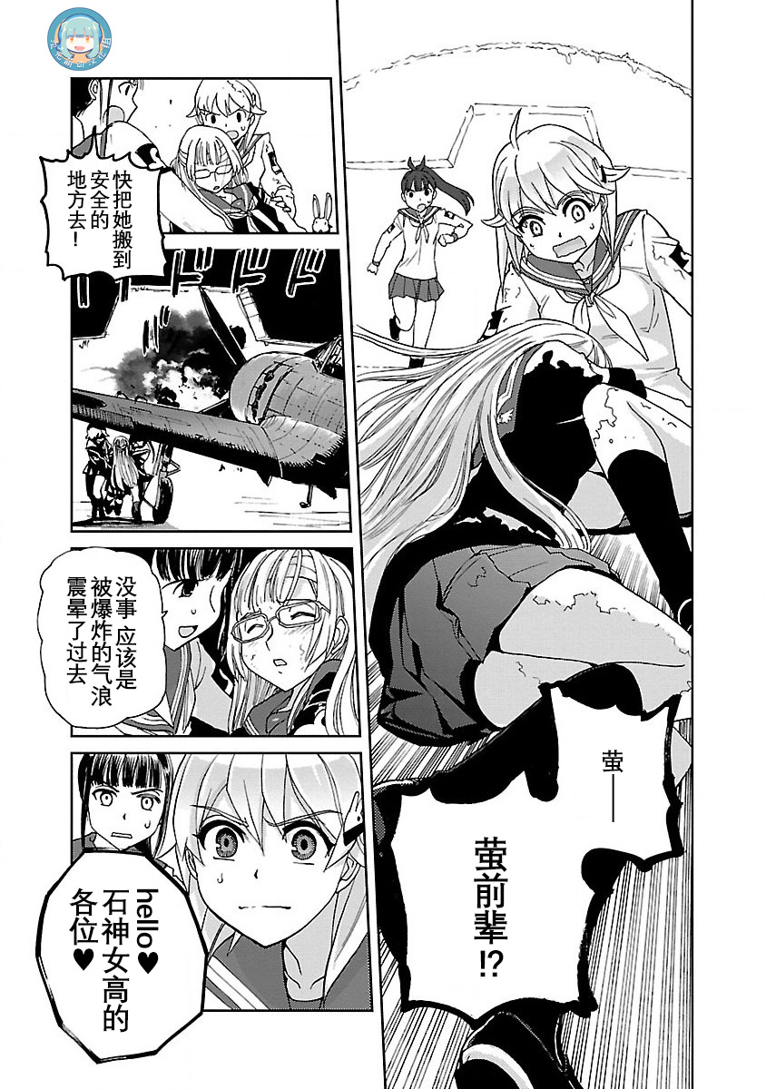 紫电改的真纪韩漫全集-第02话无删减无遮挡章节图片 