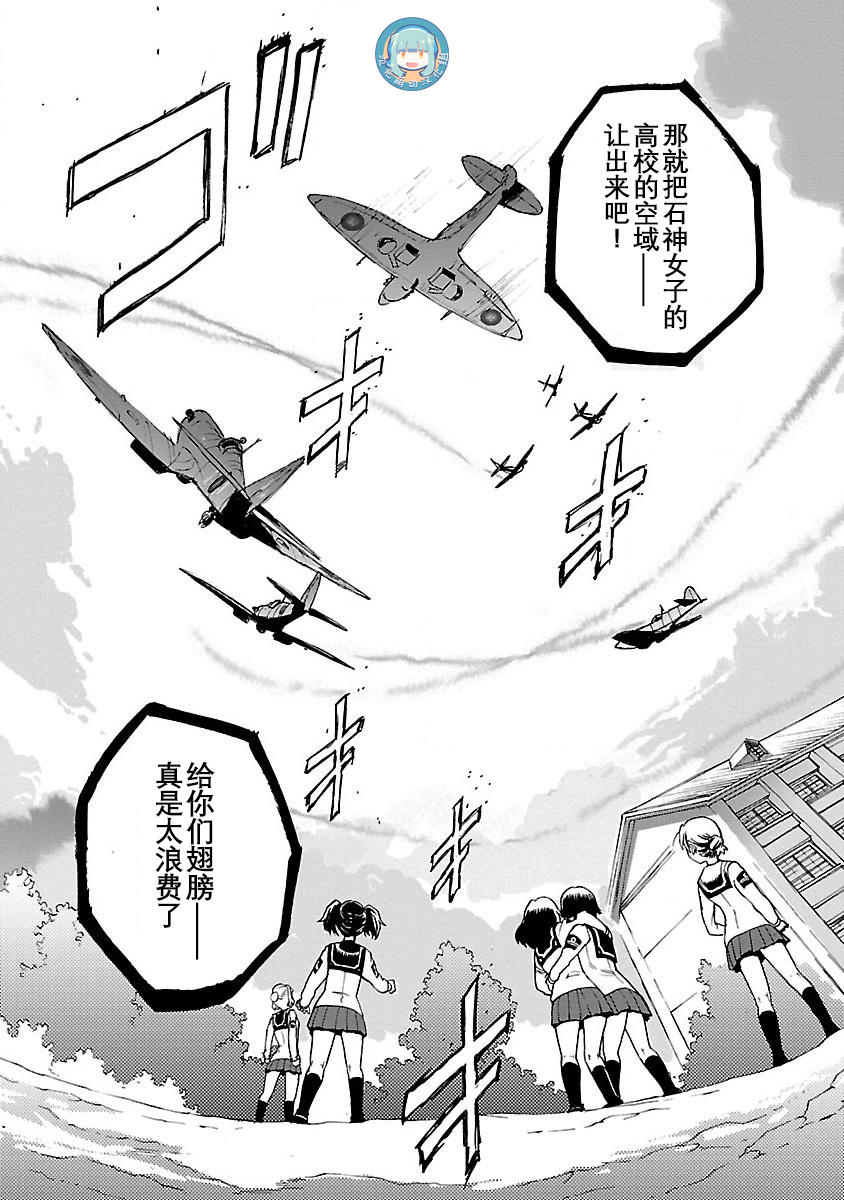 紫电改的真纪韩漫全集-第02话无删减无遮挡章节图片 