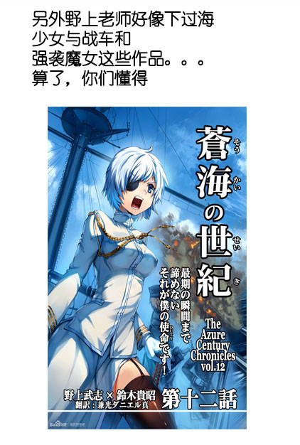 紫电改的真纪韩漫全集-第02话无删减无遮挡章节图片 
