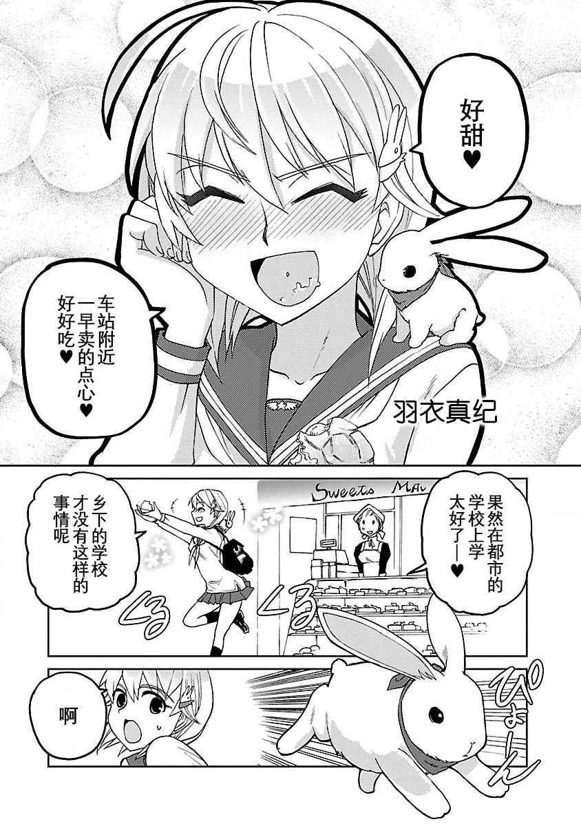 紫电改的真纪韩漫全集-第02话无删减无遮挡章节图片 