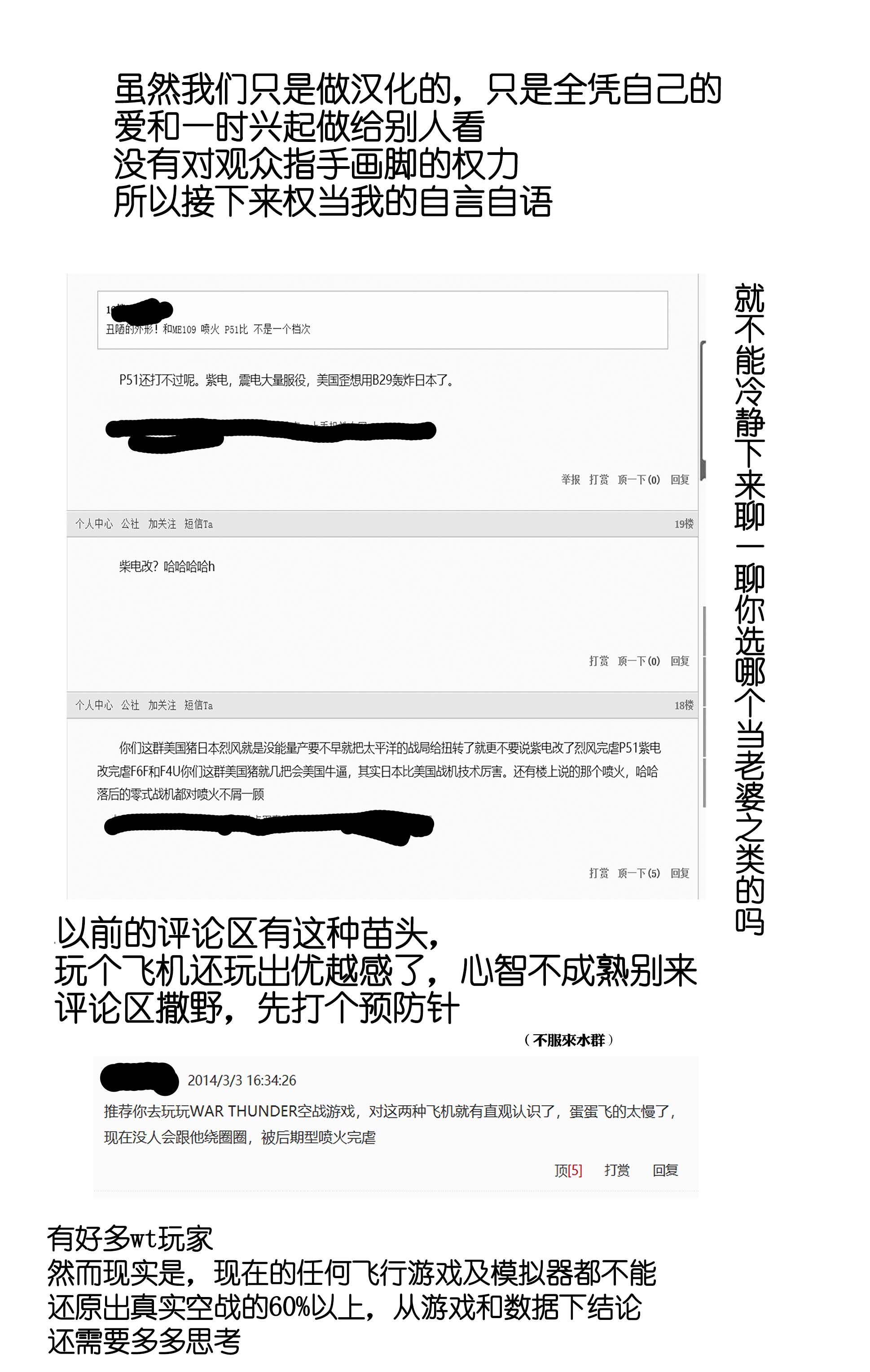 紫电改的真纪韩漫全集-第02话无删减无遮挡章节图片 