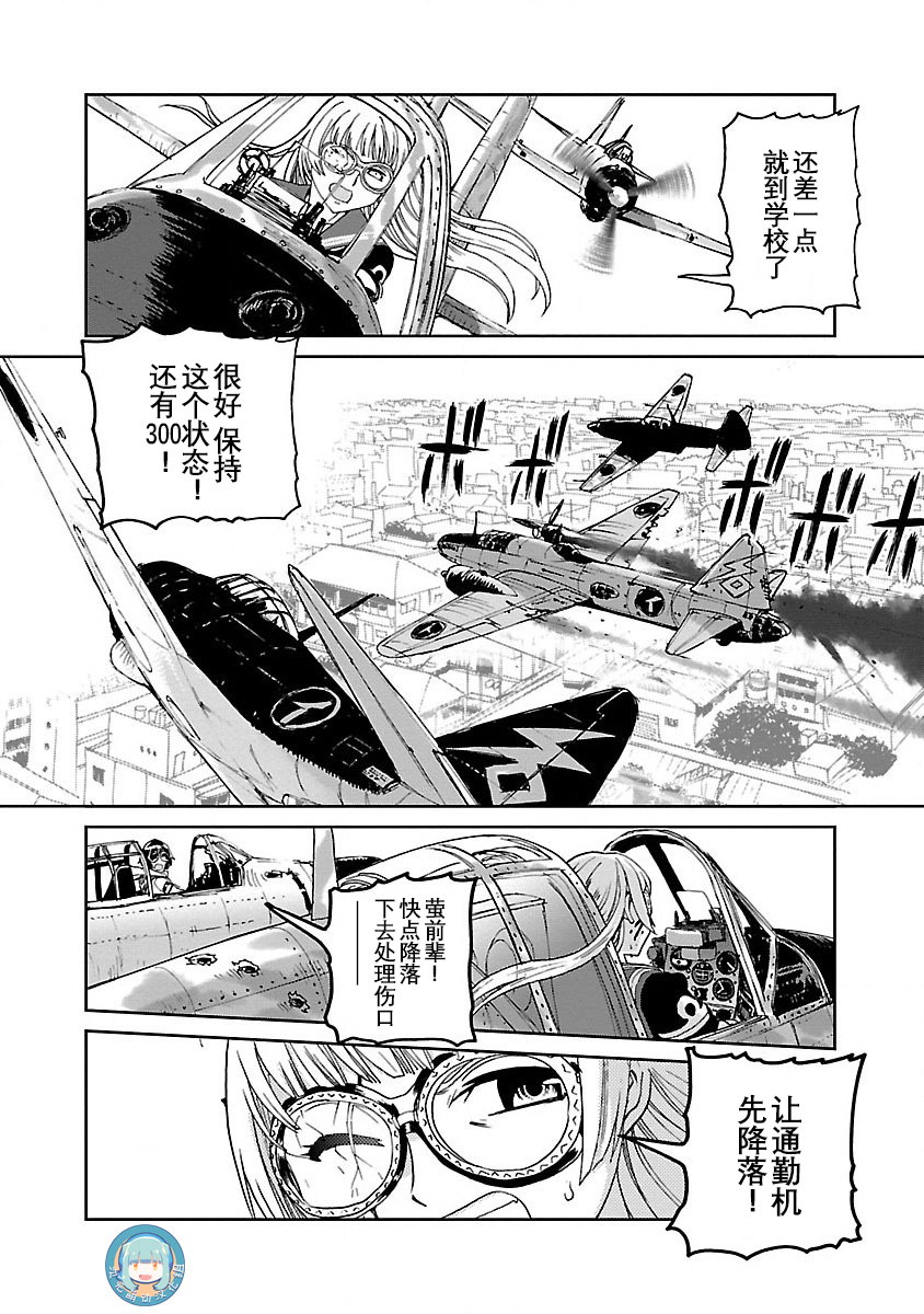 紫电改的真纪韩漫全集-第02话无删减无遮挡章节图片 