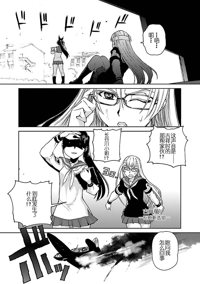 紫电改的真纪韩漫全集-第03话无删减无遮挡章节图片 