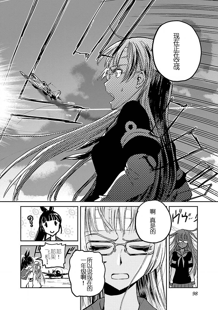 紫电改的真纪韩漫全集-第03话无删减无遮挡章节图片 