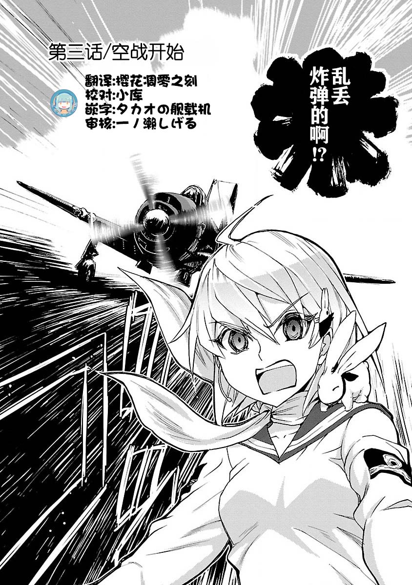 紫电改的真纪韩漫全集-第03话无删减无遮挡章节图片 