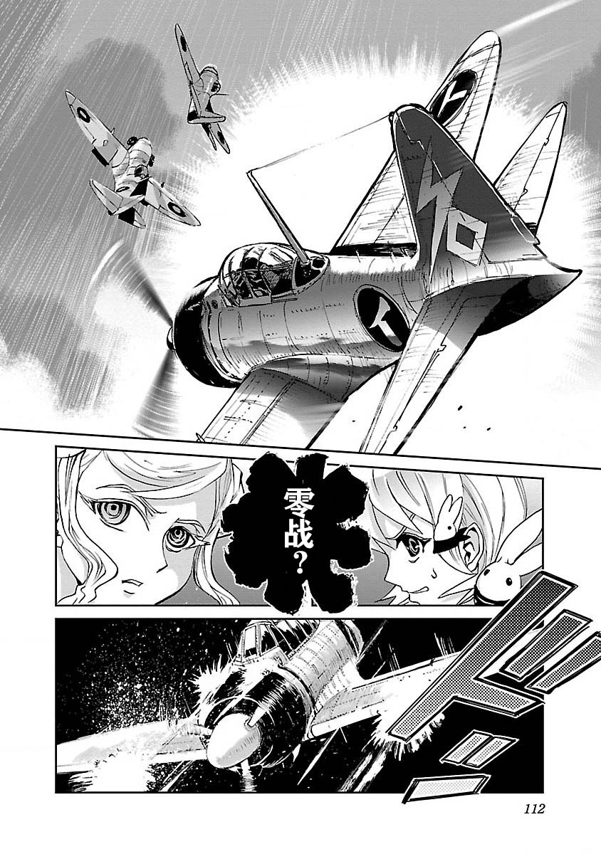紫电改的真纪韩漫全集-第03话无删减无遮挡章节图片 