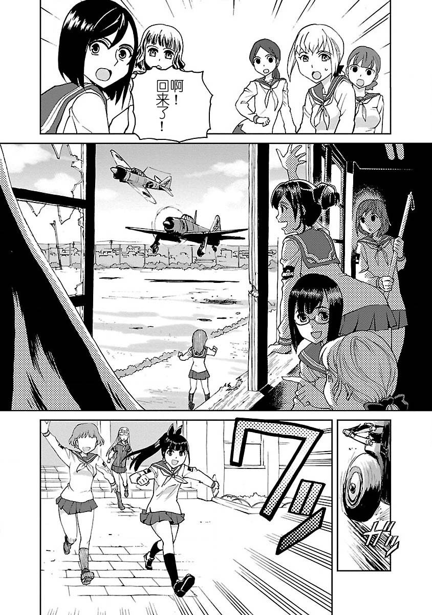 紫电改的真纪韩漫全集-第03话无删减无遮挡章节图片 