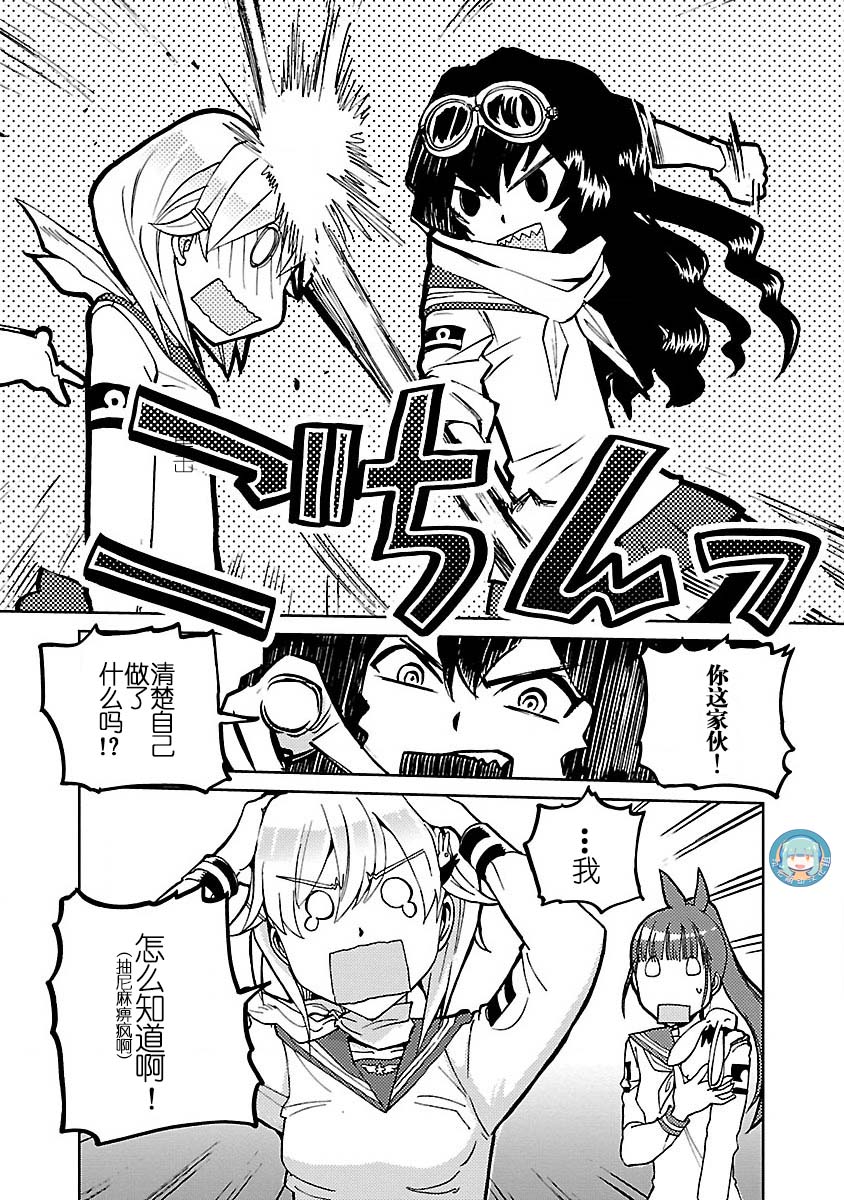 紫电改的真纪韩漫全集-第03话无删减无遮挡章节图片 