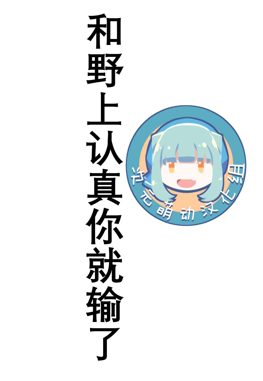 紫电改的真纪韩漫全集-第03话无删减无遮挡章节图片 