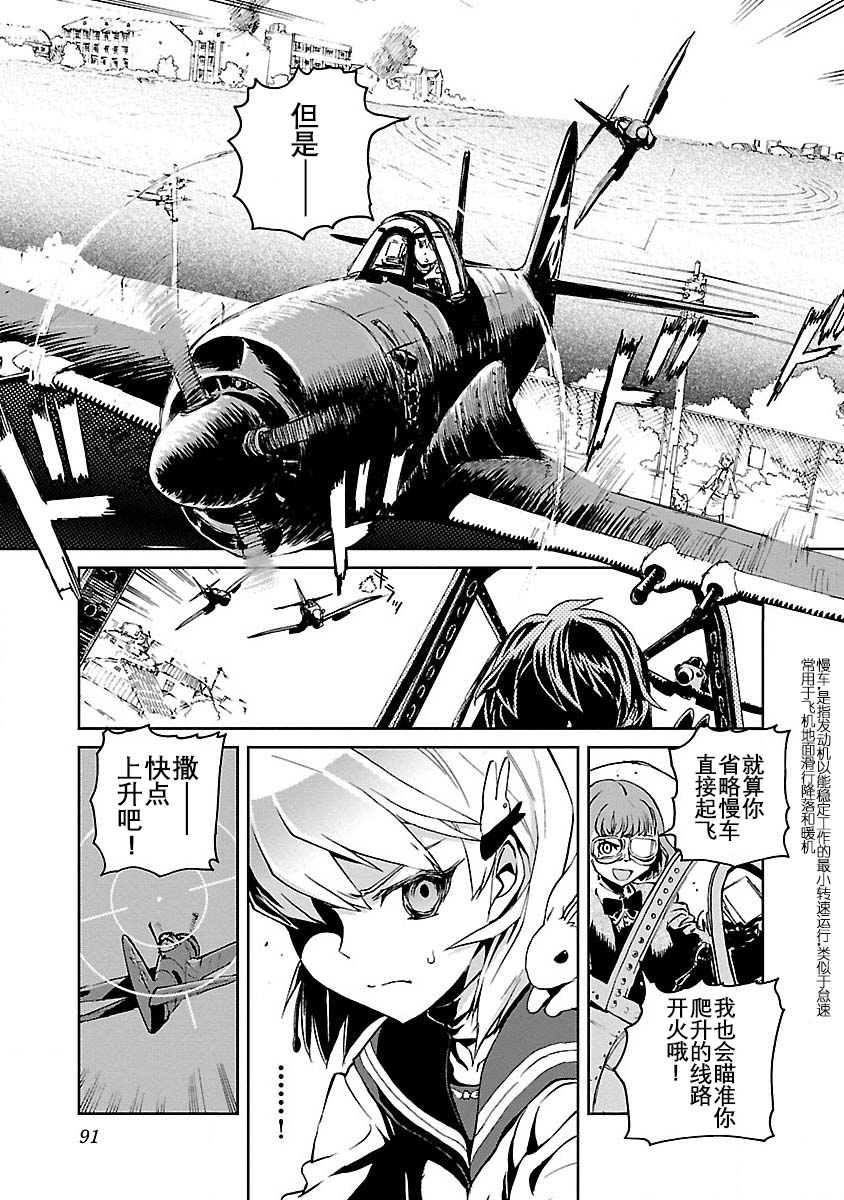 紫电改的真纪韩漫全集-第03话无删减无遮挡章节图片 