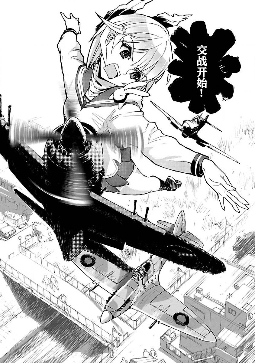 紫电改的真纪韩漫全集-第03话无删减无遮挡章节图片 