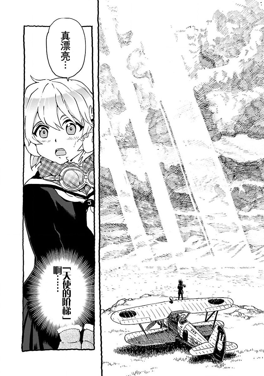 紫电改的真纪韩漫全集-第04话无删减无遮挡章节图片 