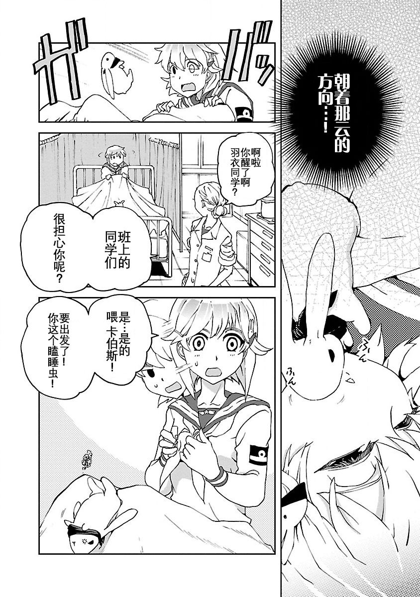 紫电改的真纪韩漫全集-第04话无删减无遮挡章节图片 